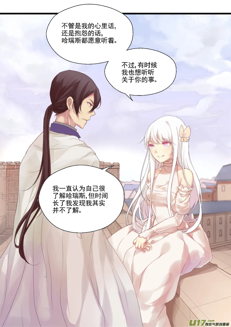 29.烦躁感（一） 第7页