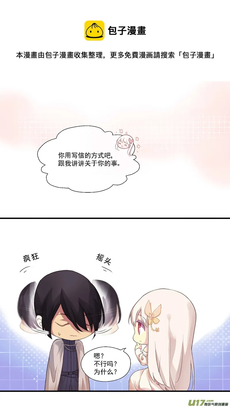 29.烦躁感（一） 第9页