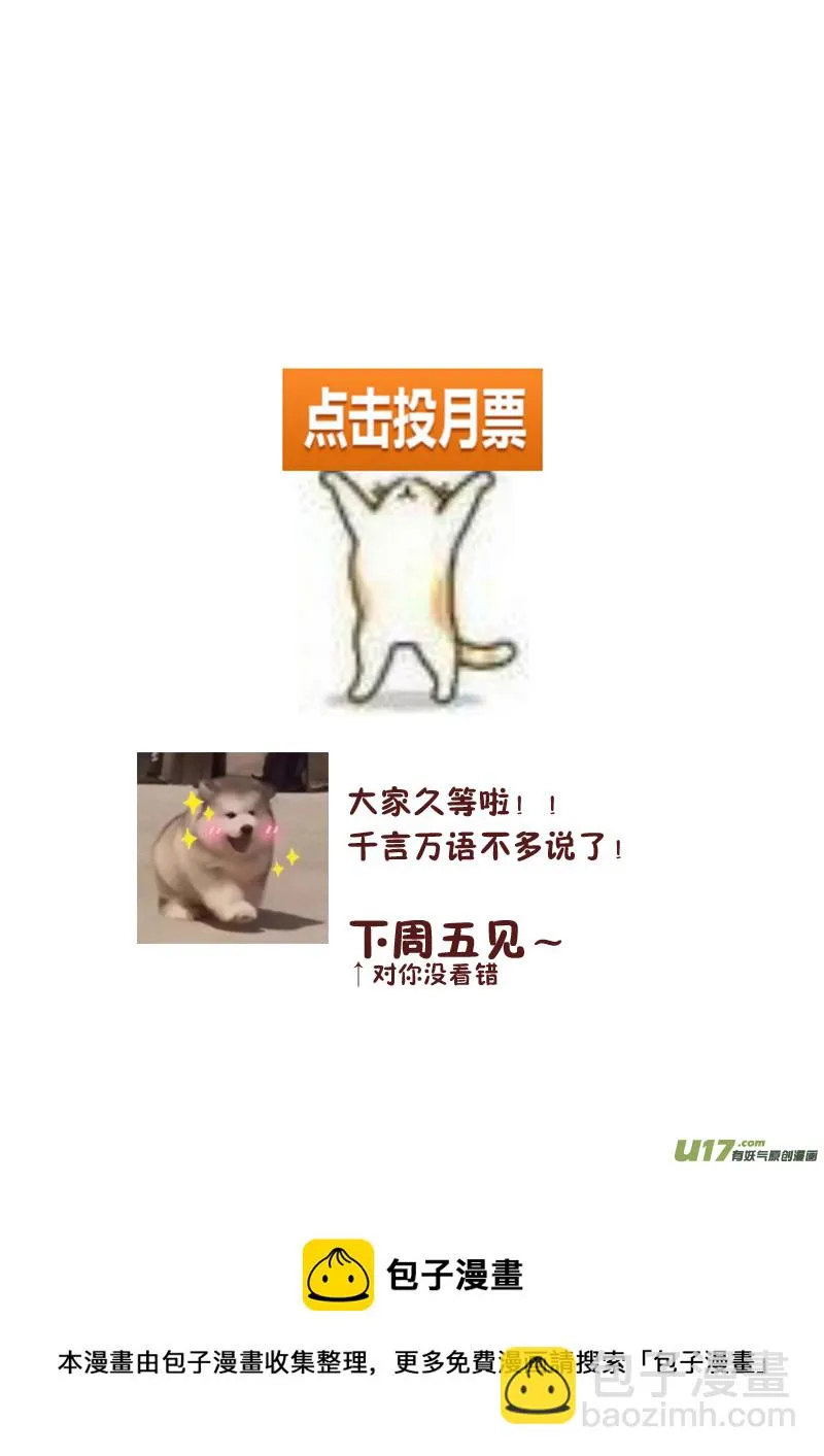 29.烦躁感（一） 第13页
