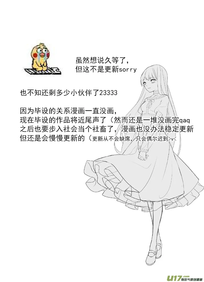 那个…这不是更新！ 第2页