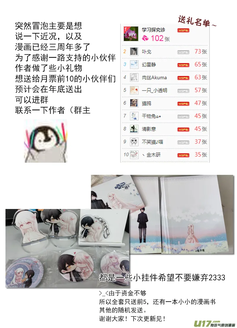 那个…这不是更新！ 第3页