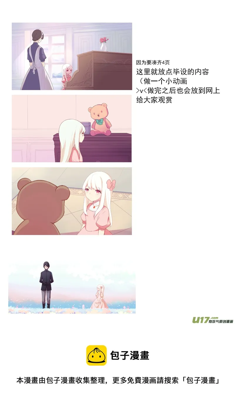 那个…这不是更新！ 第4页