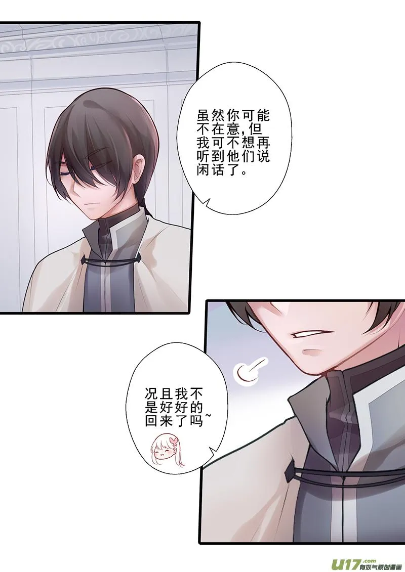 28.新的开始（三） 第3页