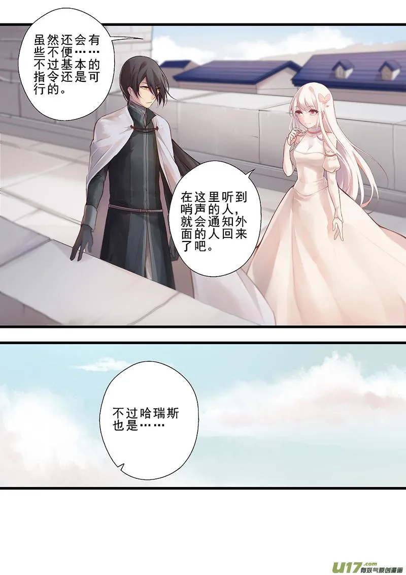 28.新的开始（三） 第6页