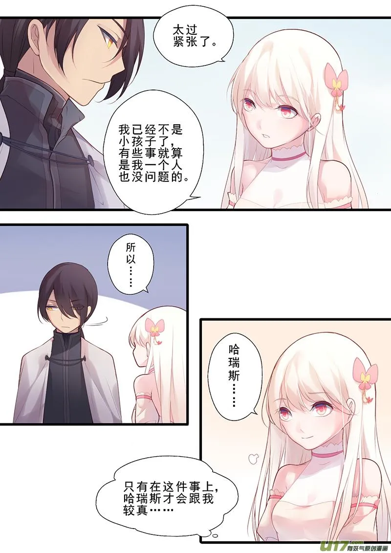 28.新的开始（三） 第7页
