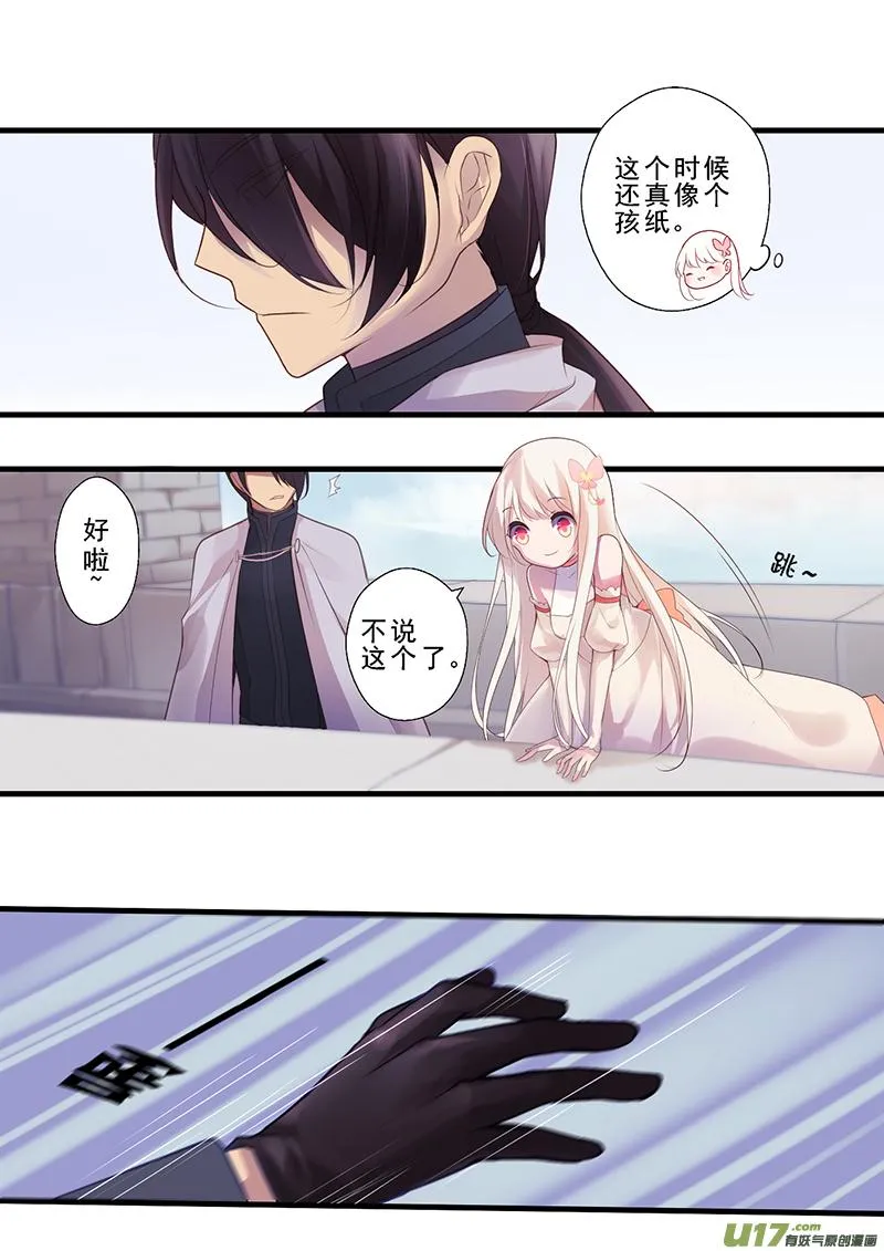 28.新的开始（三） 第8页