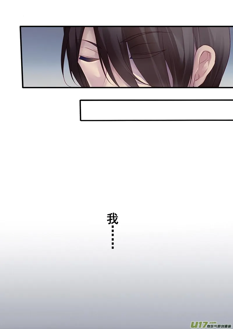 28.新的开始（三） 第11页