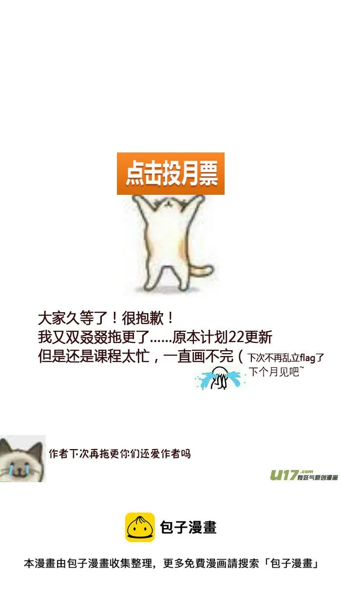 28.新的开始（三） 第12页