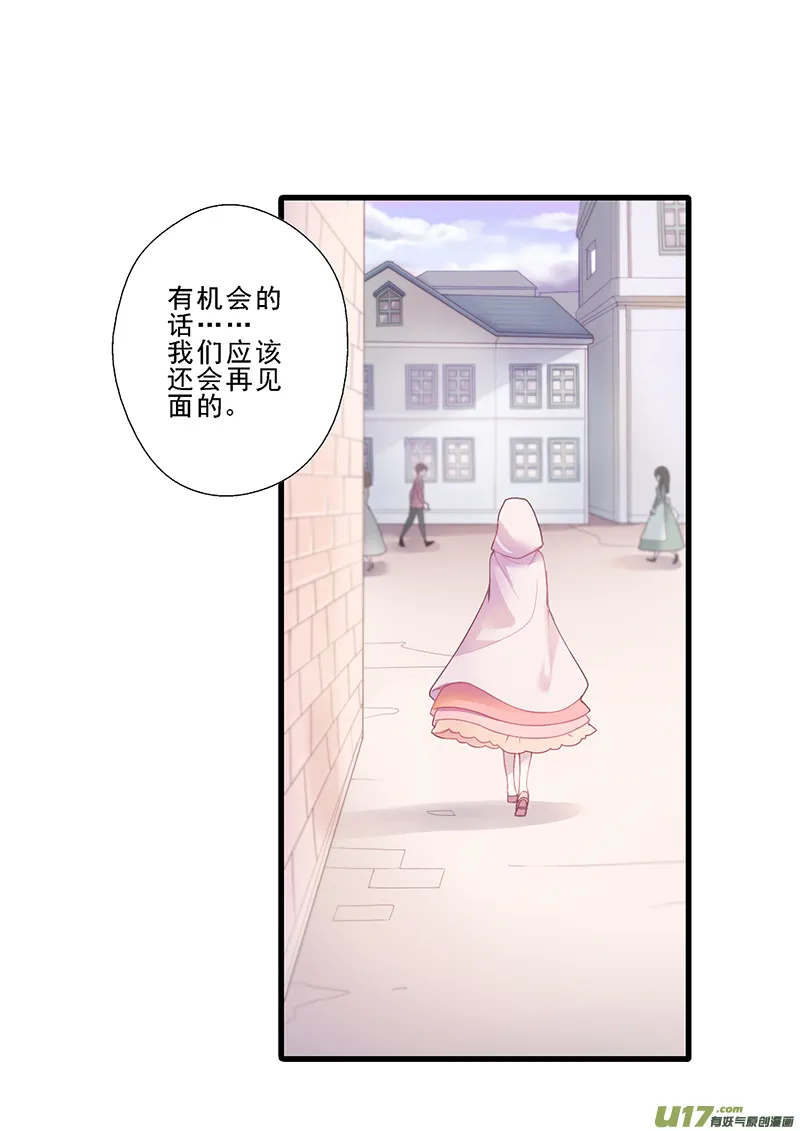 27.新的开始（二） 第6页