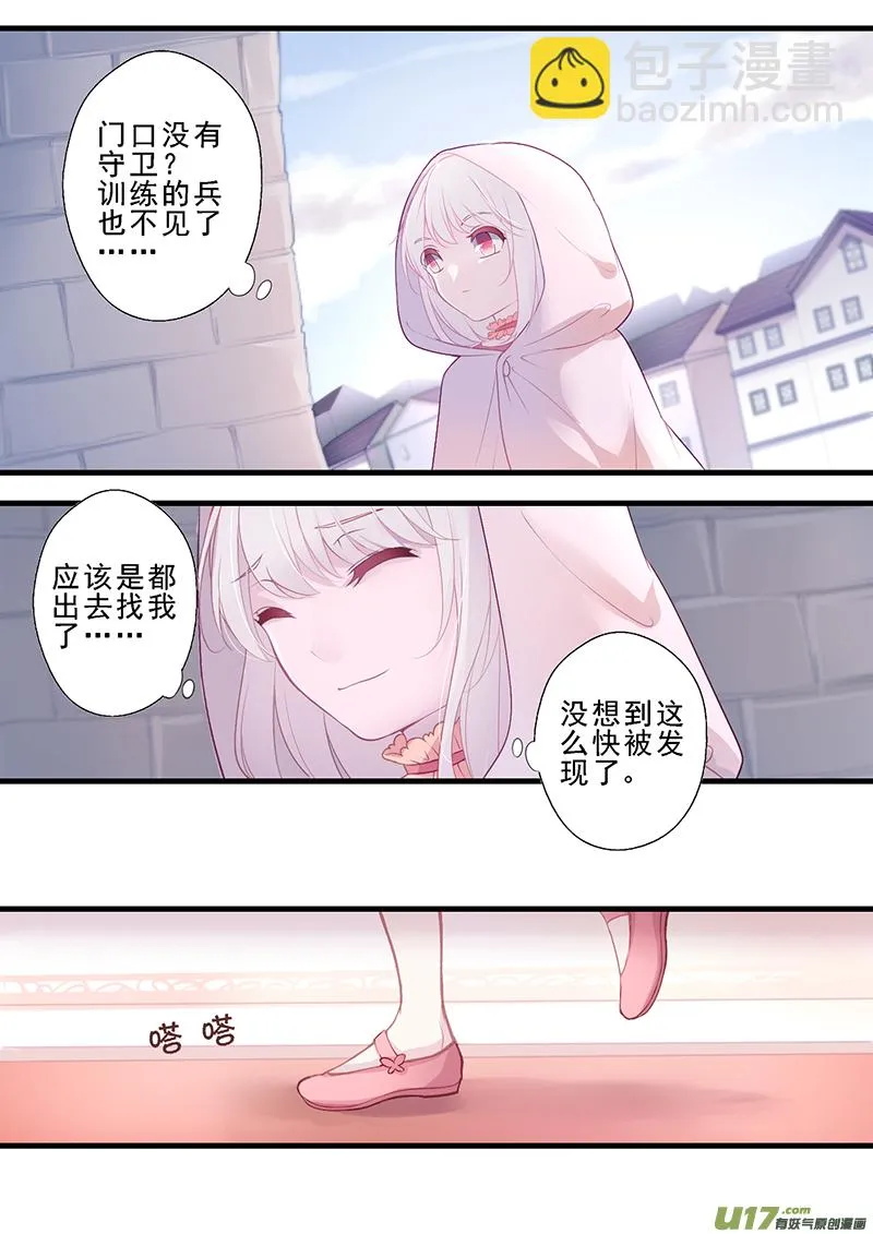 27.新的开始（二） 第8页