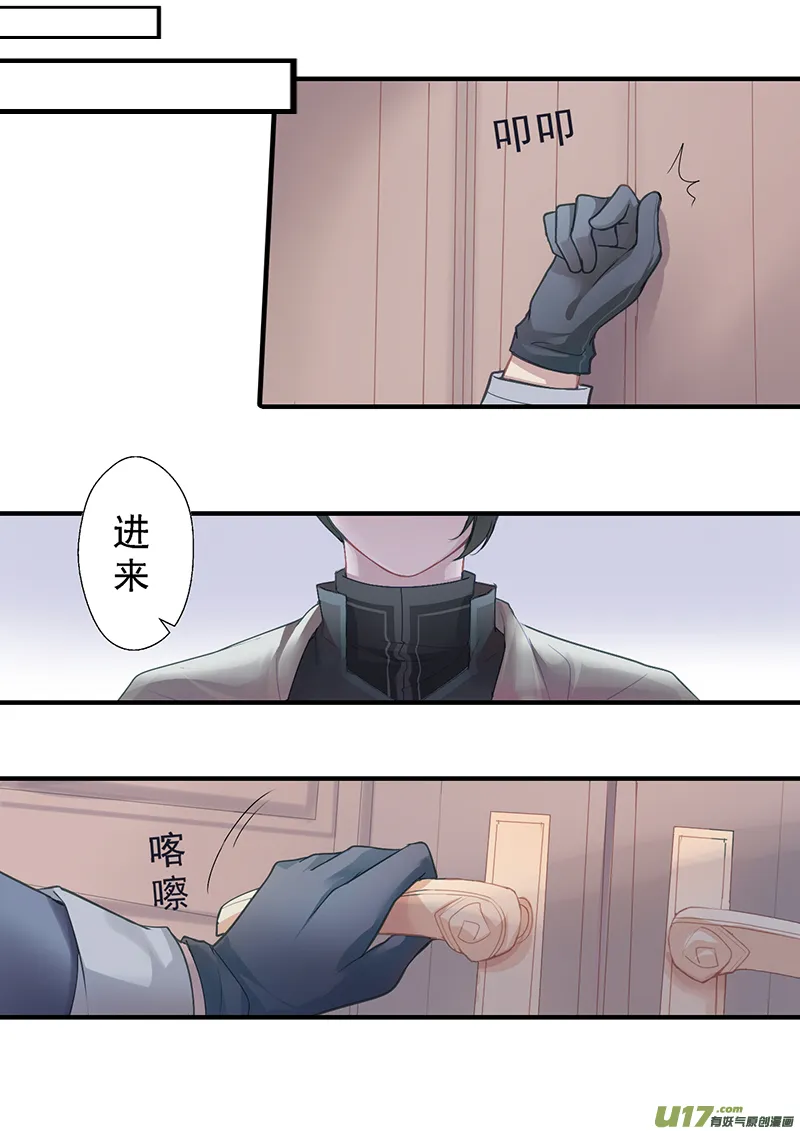 27.新的开始（二） 第10页
