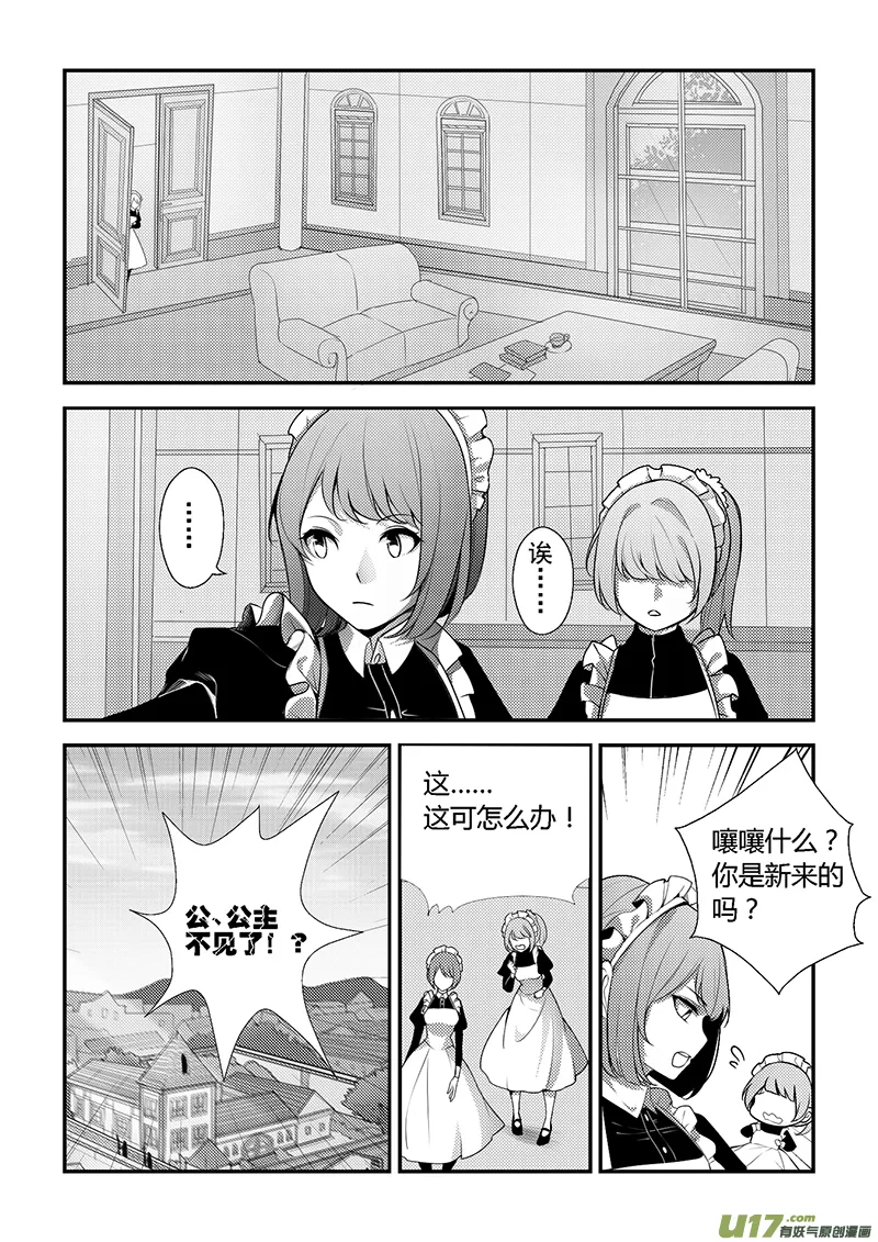 26.新的开始（一） 第2页