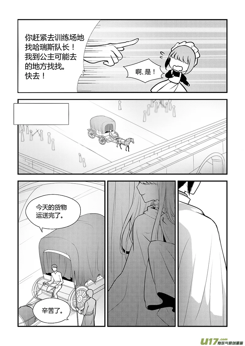 26.新的开始（一） 第3页
