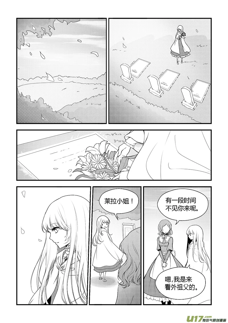26.新的开始（一） 第6页