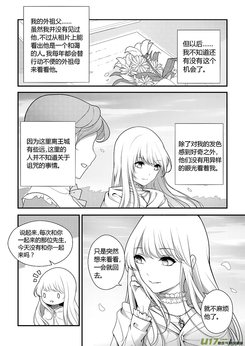26.新的开始（一） 第7页