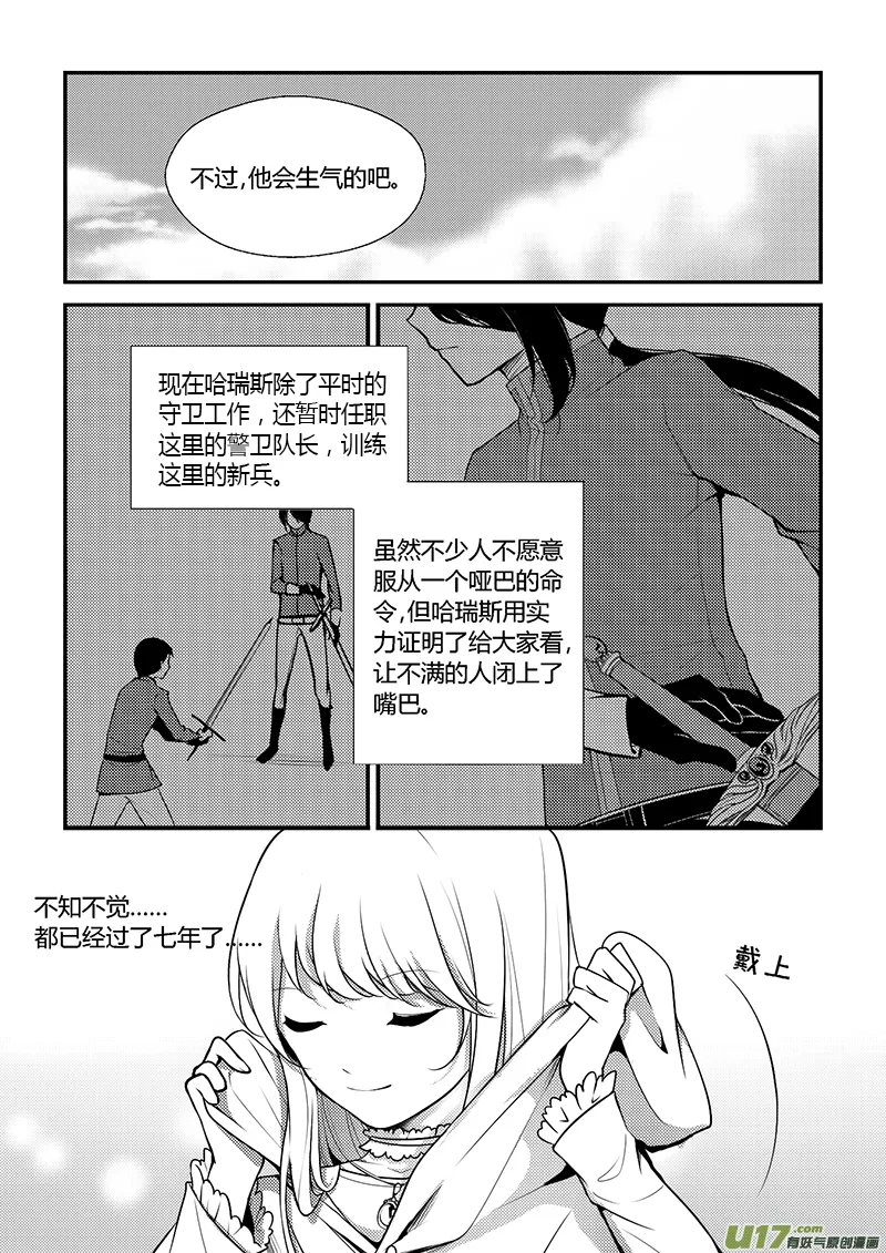 26.新的开始（一） 第8页