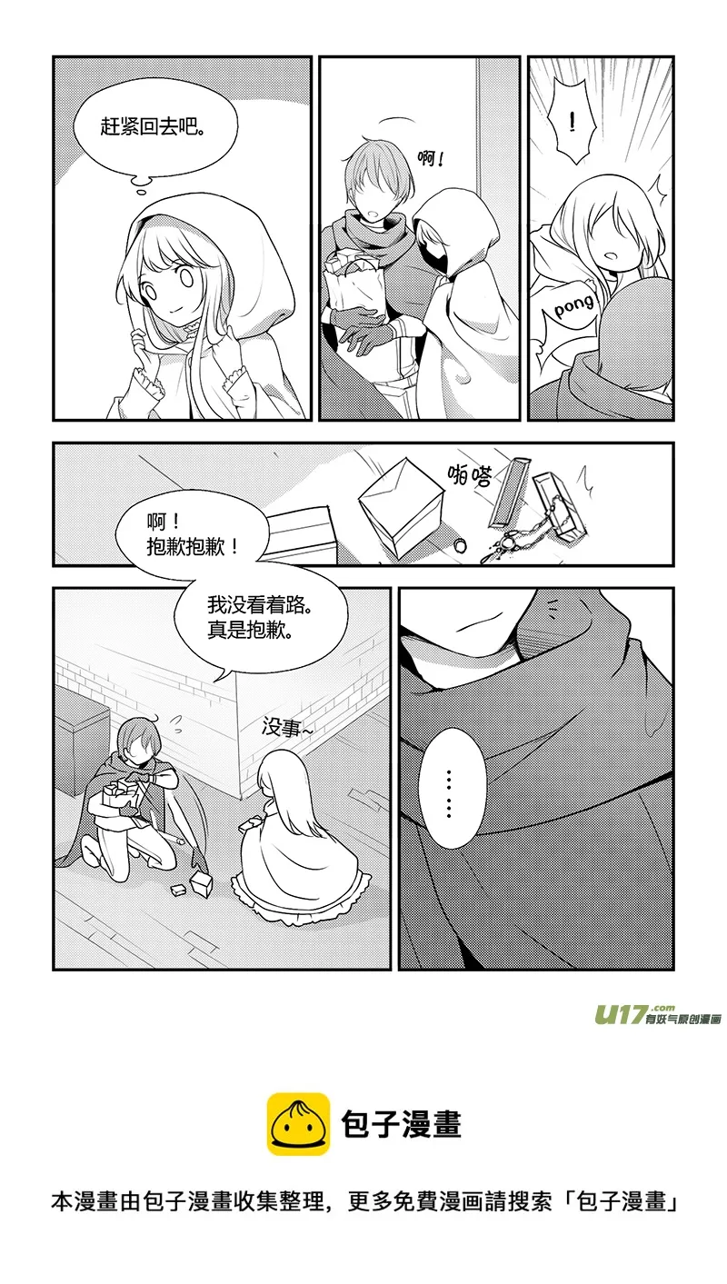 26.新的开始（一） 第9页