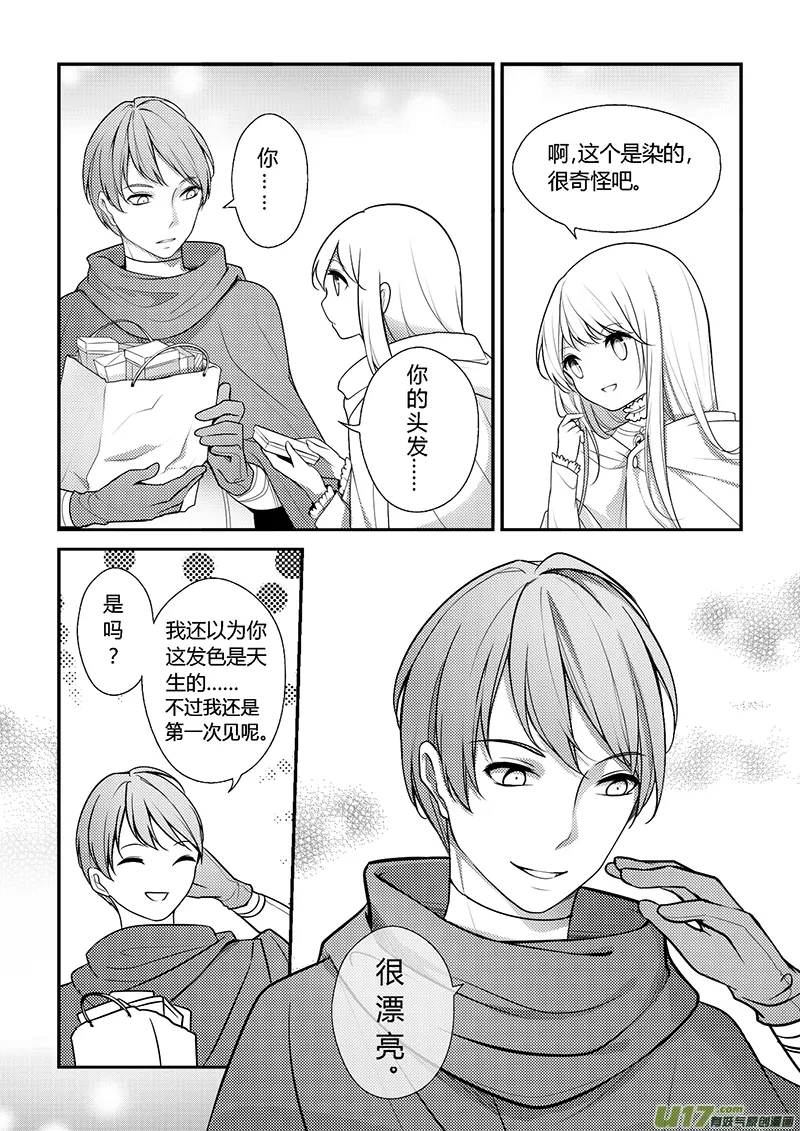 26.新的开始（一） 第10页