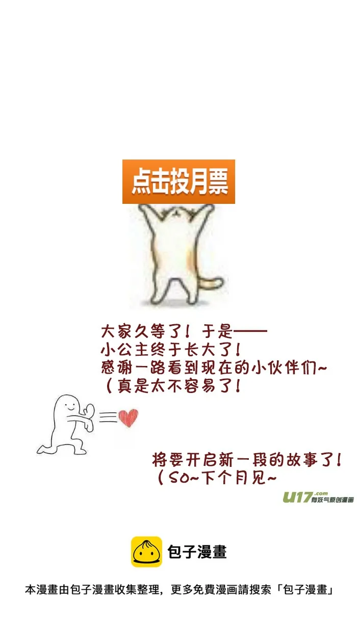 26.新的开始（一） 第11页