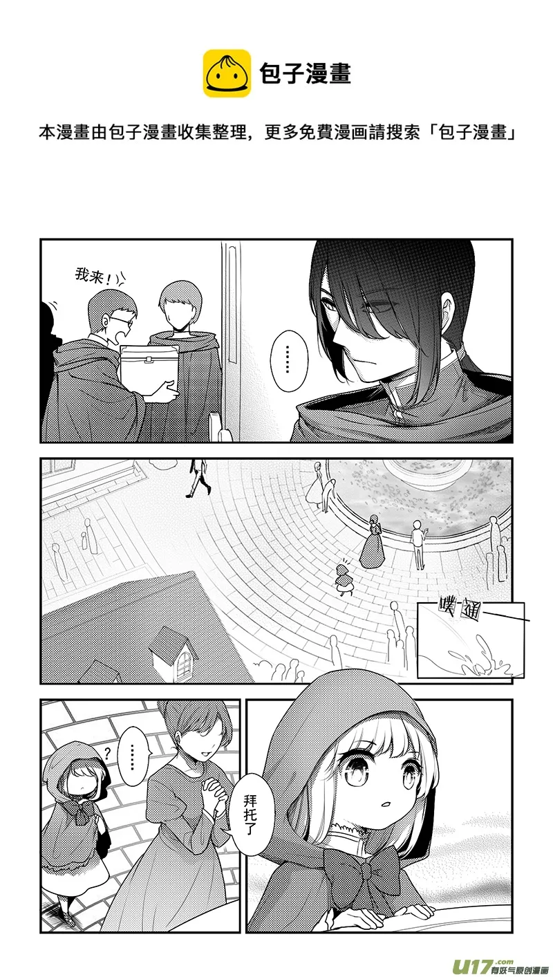 25.许愿 第1页