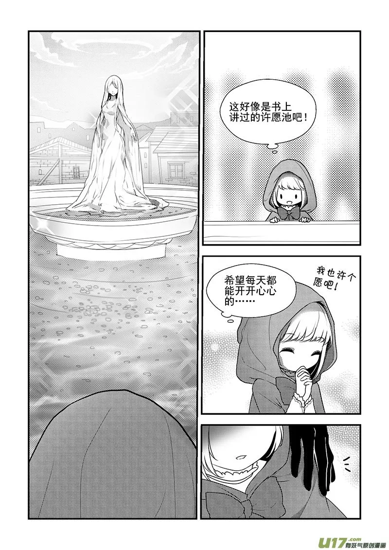 25.许愿 第2页