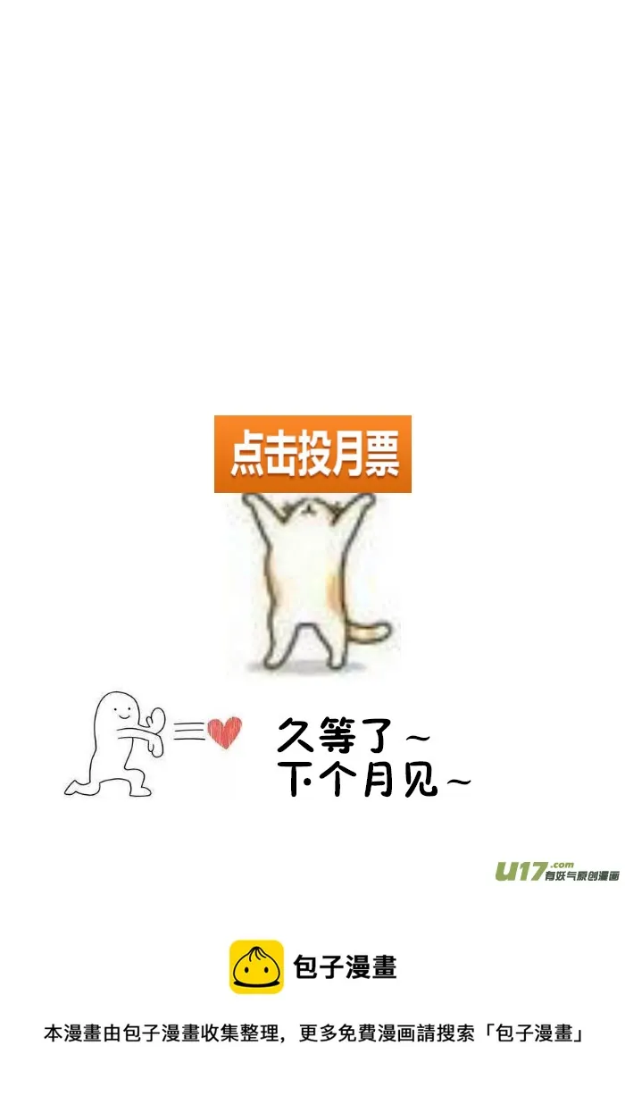 25.许愿 第9页