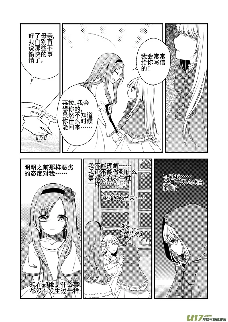 24.离开 第2页