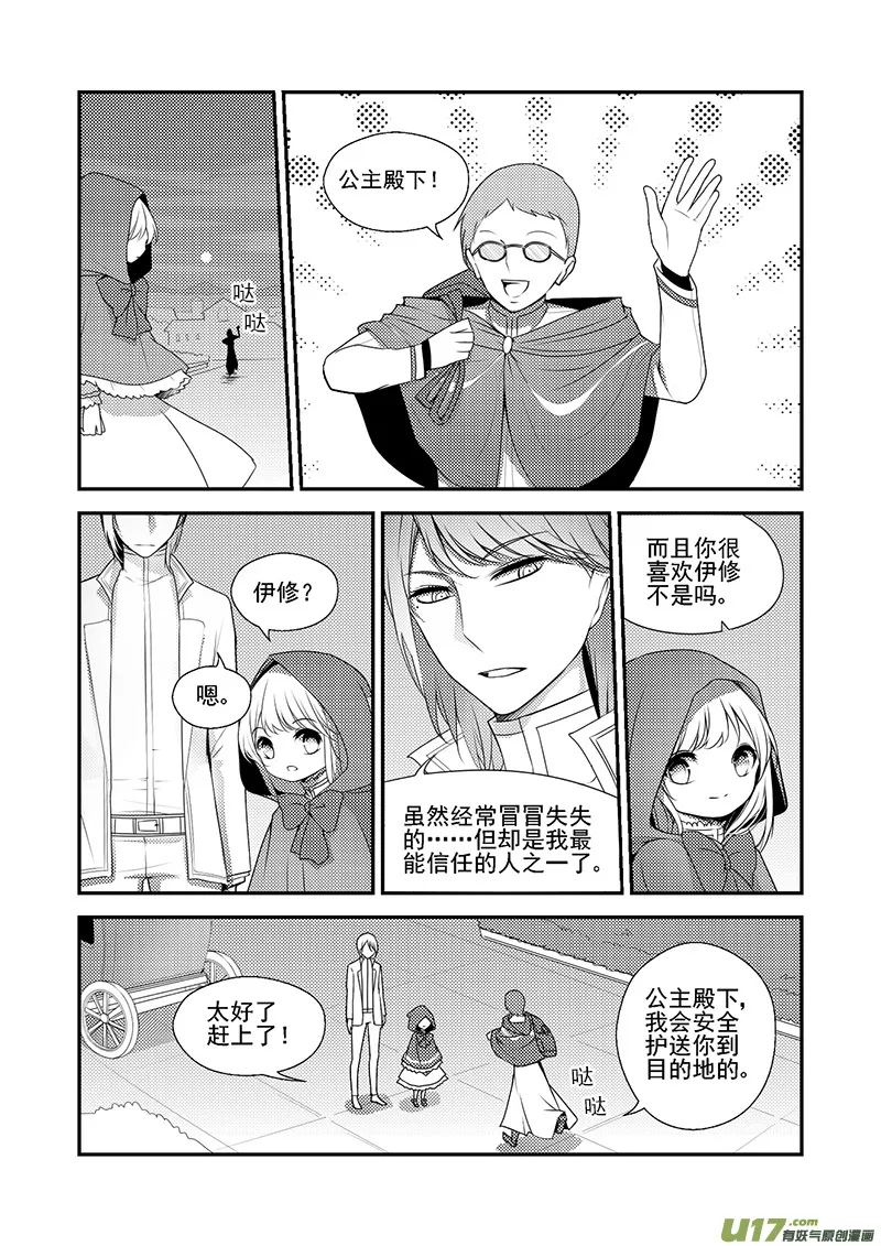 24.离开 第4页