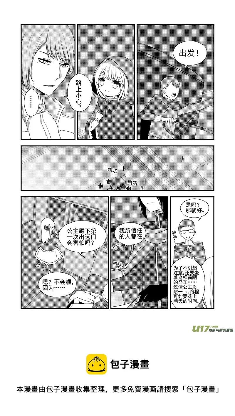 24.离开 第5页