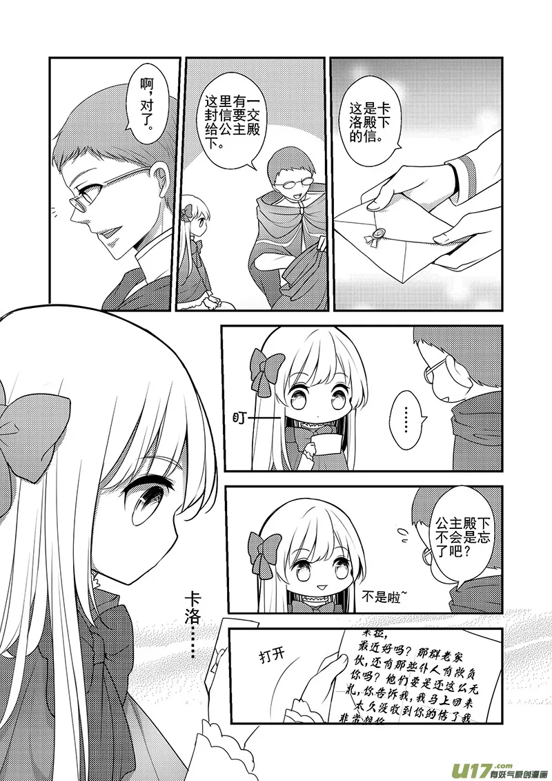 24.离开 第6页