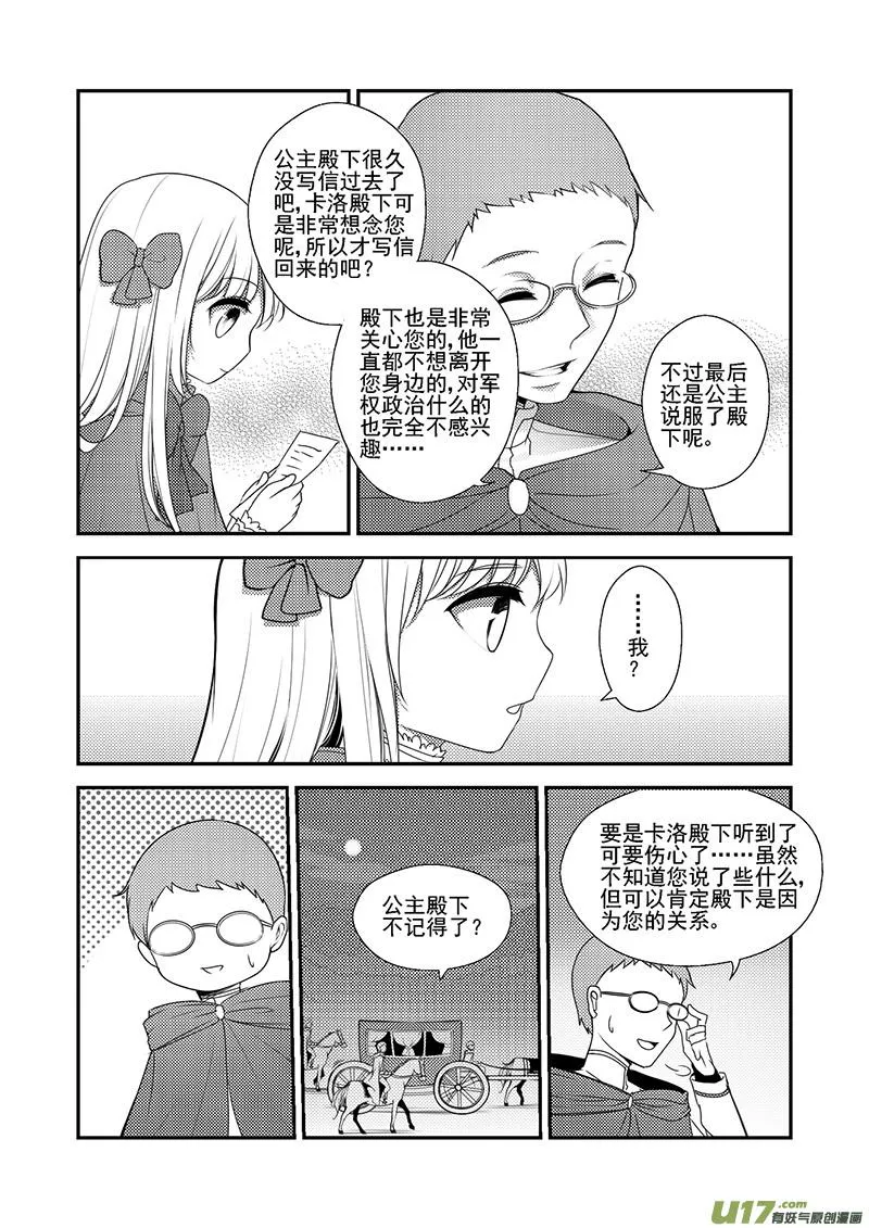 24.离开 第7页