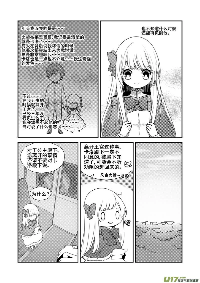 24.离开 第8页