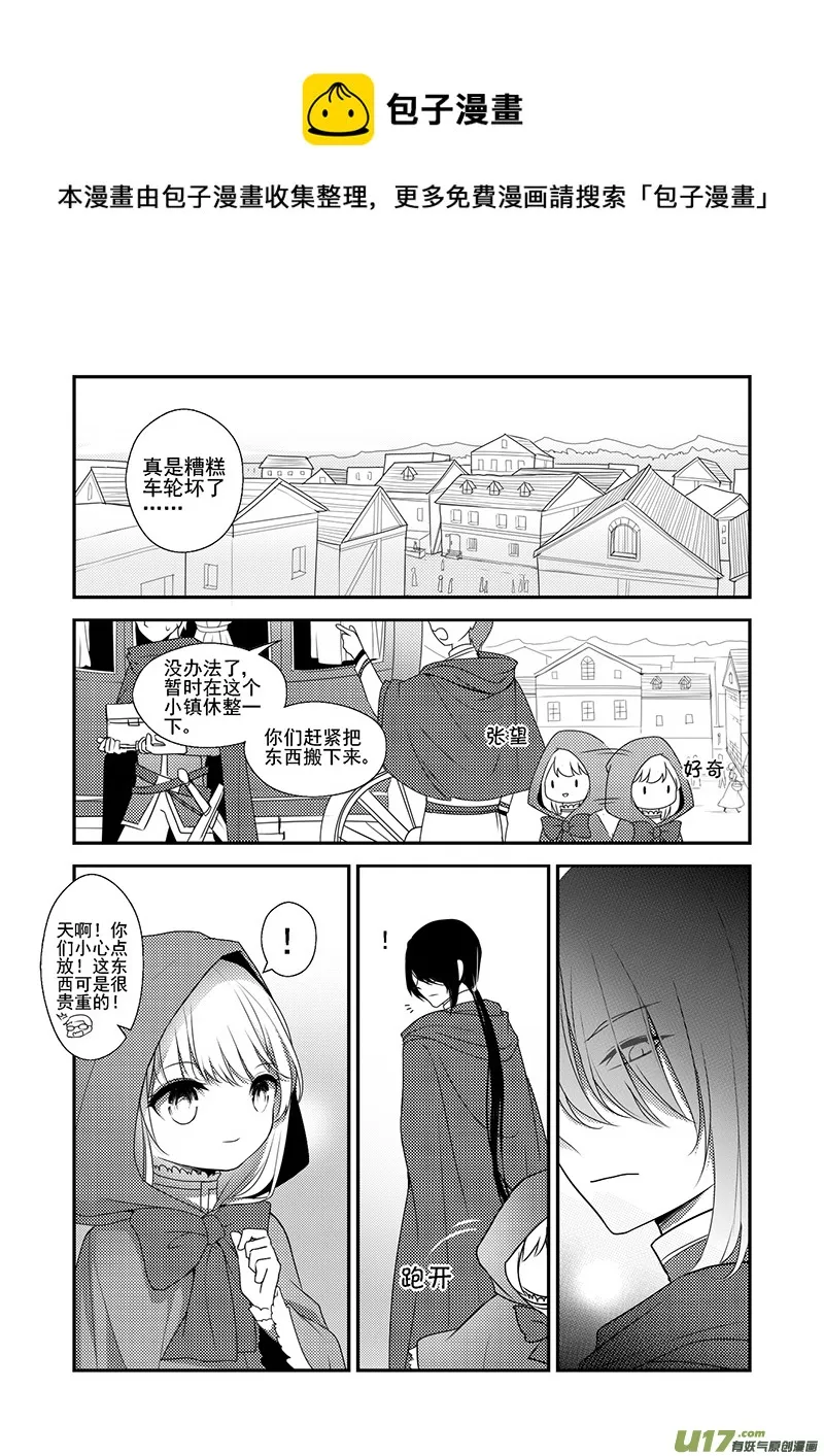 24.离开 第9页