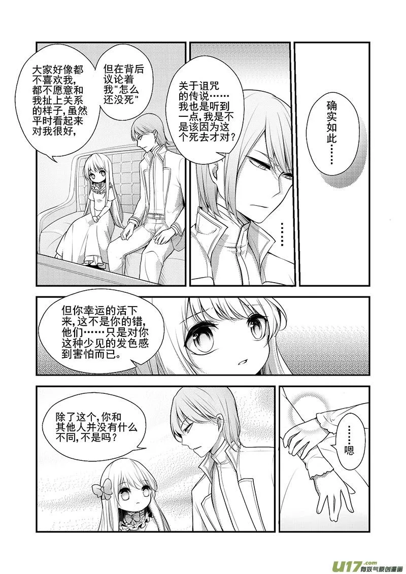 23.布莱恩哥哥 第4页