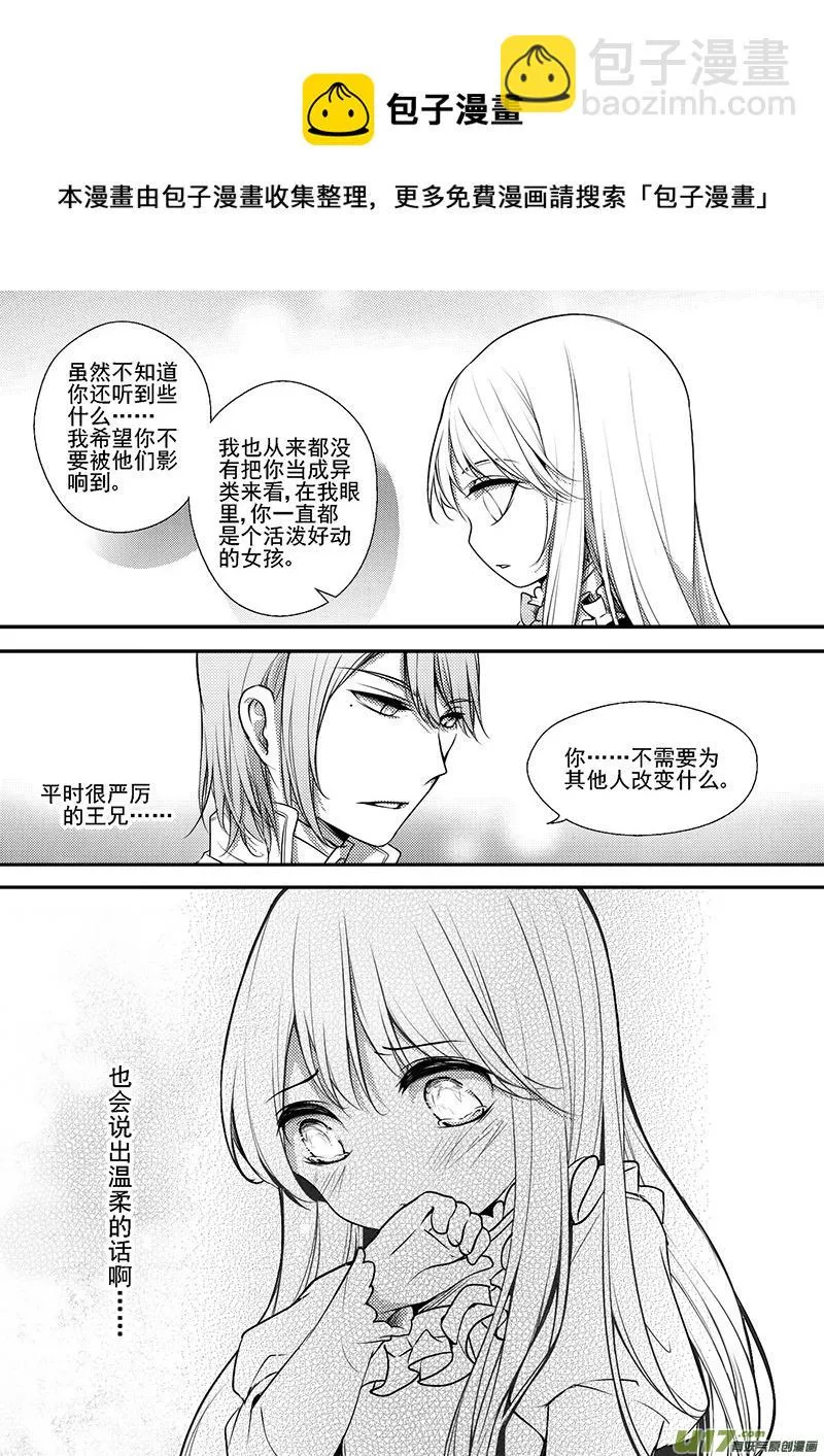 23.布莱恩哥哥 第5页