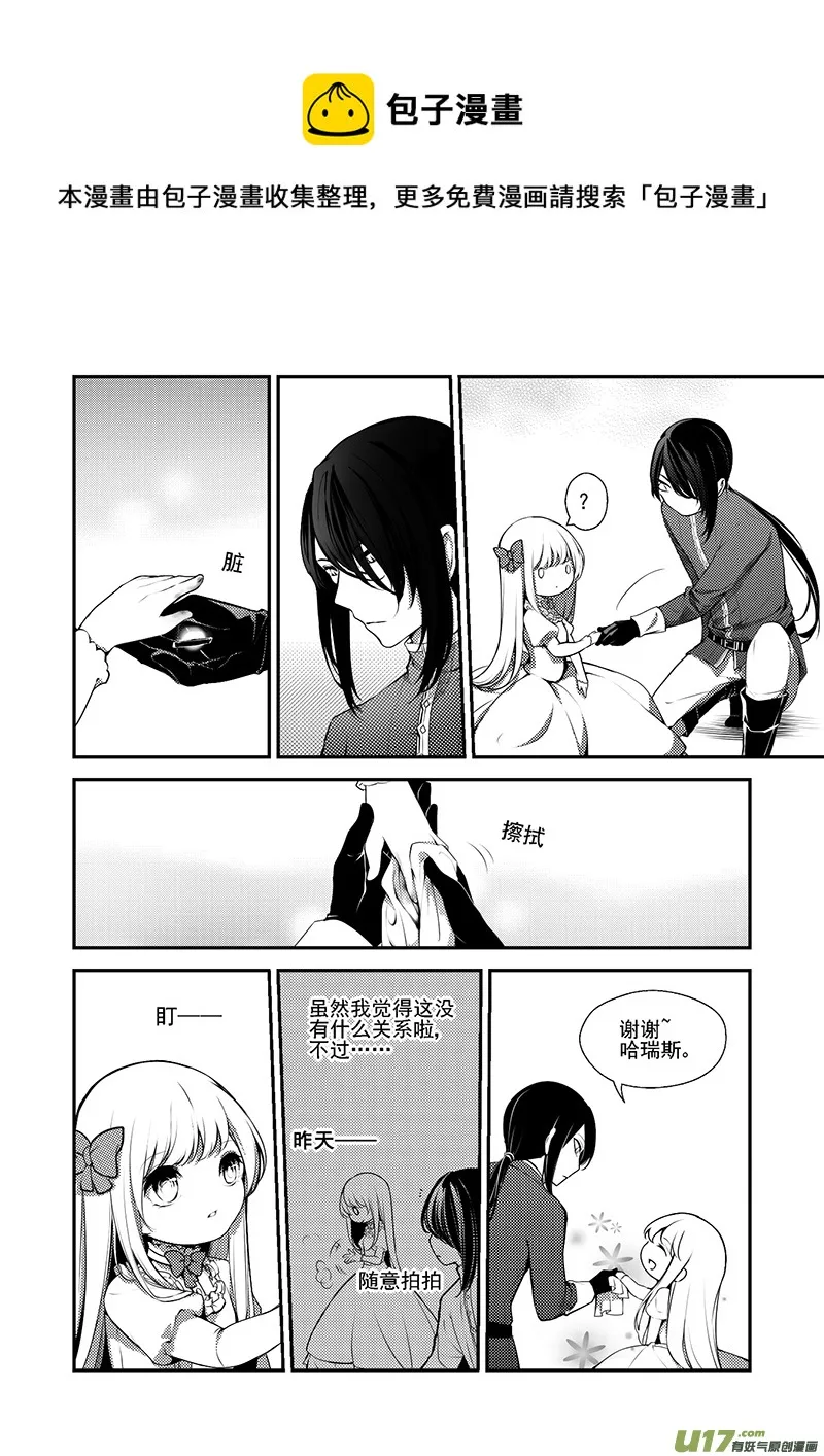 22.主仆之间（二） 第1页