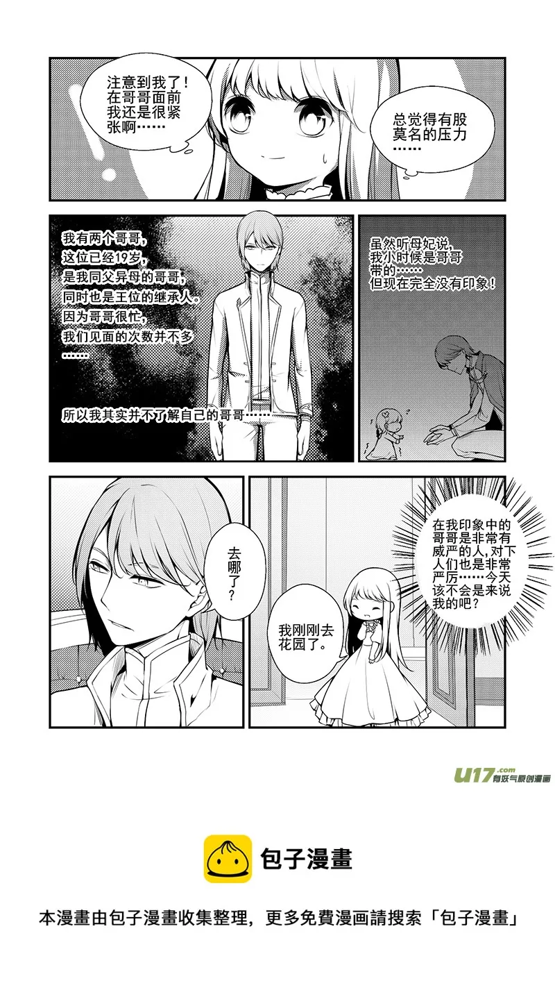 22.主仆之间（二） 第5页