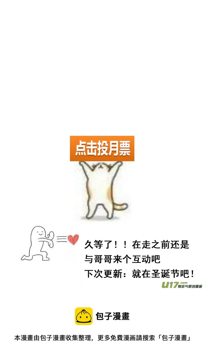 22.主仆之间（二） 第9页
