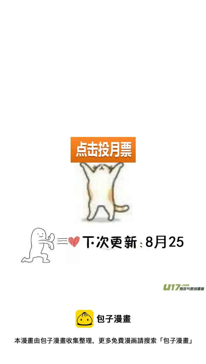 19.成为骑士（三） 第11页