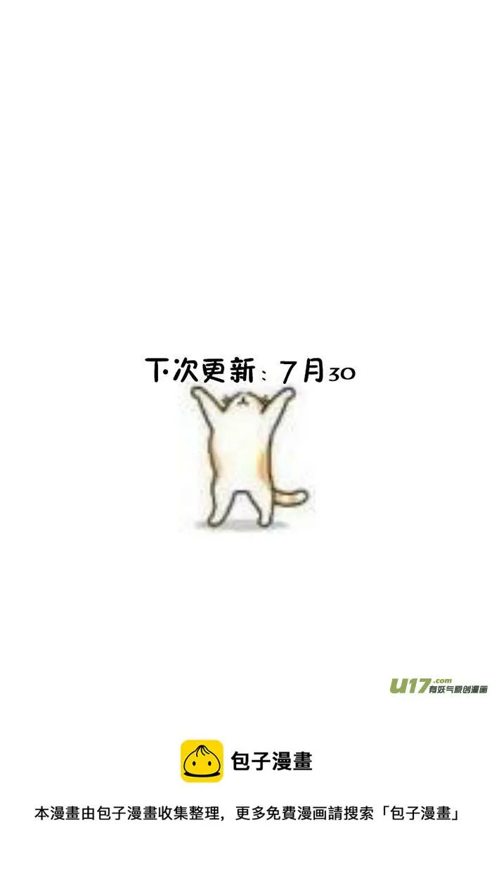 18.成为骑士（二） 第9页