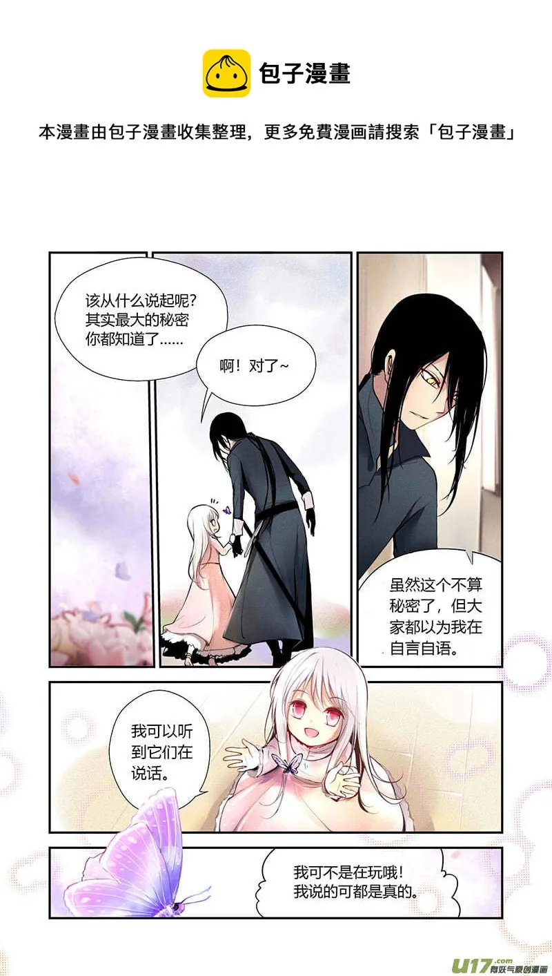 16.信任的人 第1页