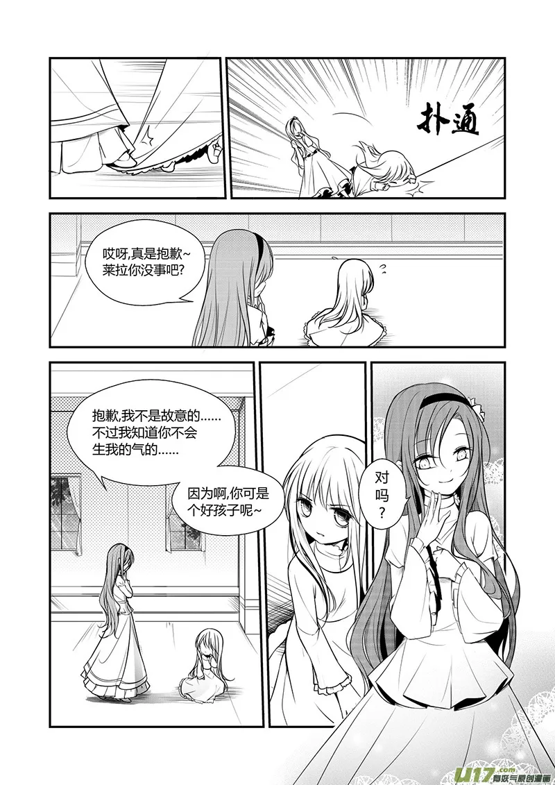 14.相信 第2页