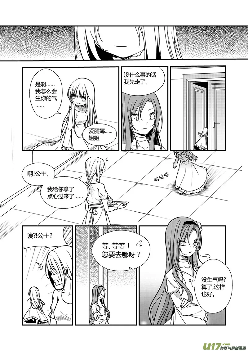 14.相信 第3页