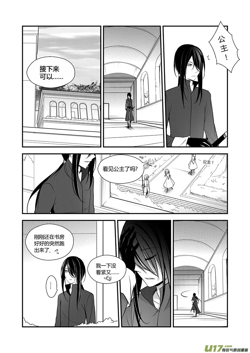 14.相信 第4页