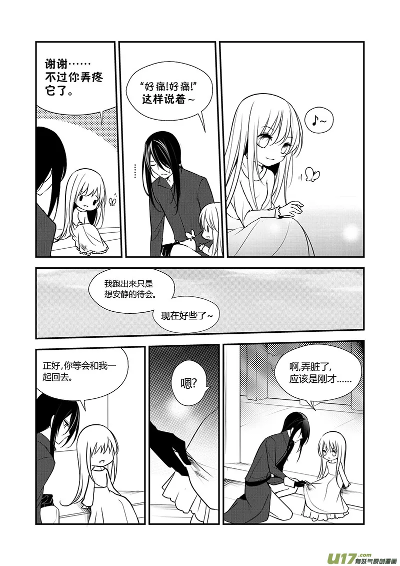 14.相信 第8页