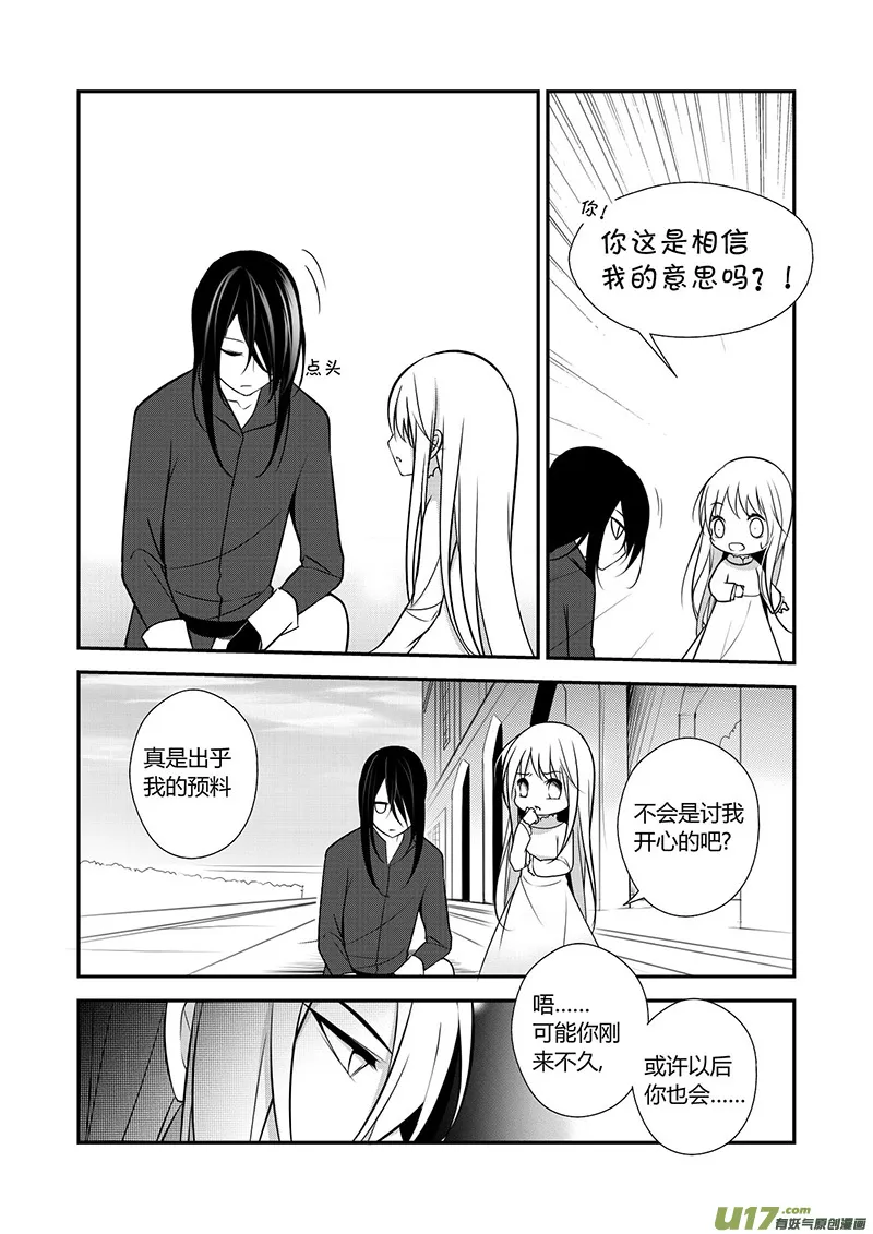 14.相信 第10页
