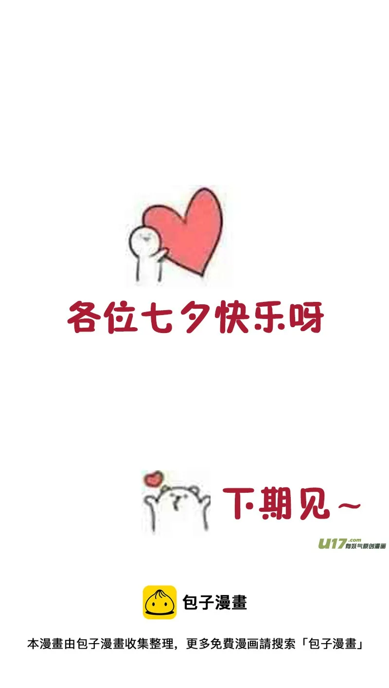 14.相信 第12页