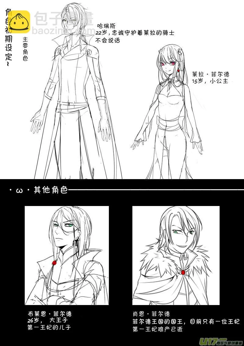 1.魔女？传说 第2页