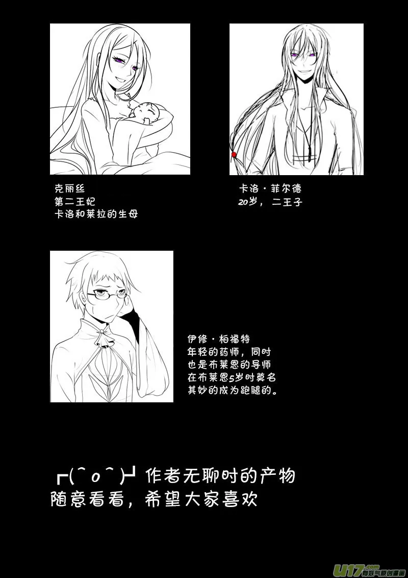 1.魔女？传说 第3页