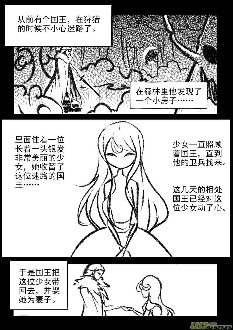 1.魔女？传说 第4页